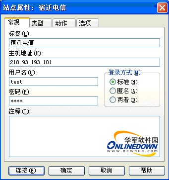 轻松搞定FTP之CuteFtp Pro使用全攻略
