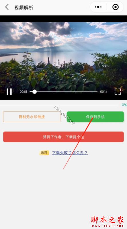 短视频如何去除水印?抖音、快手等短视频去水印步骤
