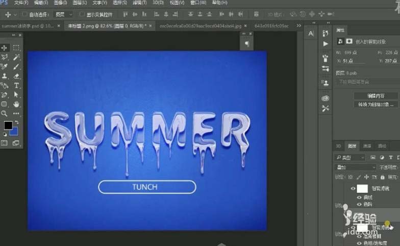 C4D怎么制作正在融化的冰块字体?