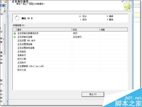 EXCEL数据表怎么导入到SQLServer数据库中?