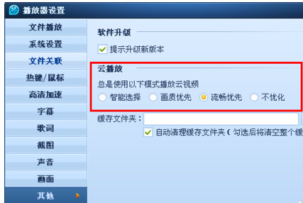 qq影音怎么云播放？qq影音云播放功能使用教程