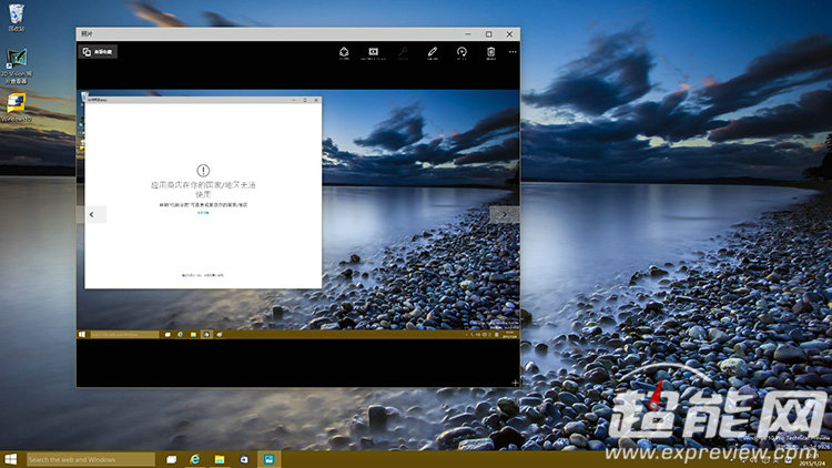 (图)windows 10 build 9926上手体验：流畅易用，但新功能仍需完善