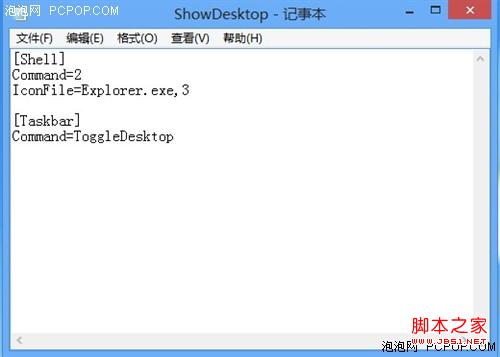 让windows8使用起来更像windows7的心得整理