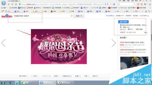 百度怎么通过图片查找图片原文?