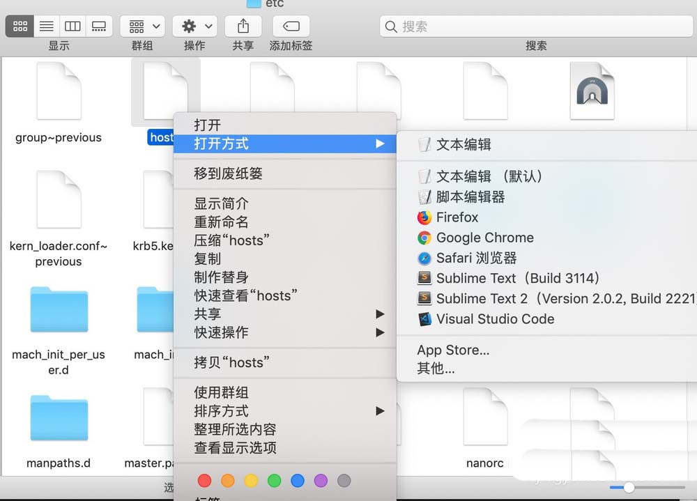 苹果macBook怎么快速修改hosts文件?