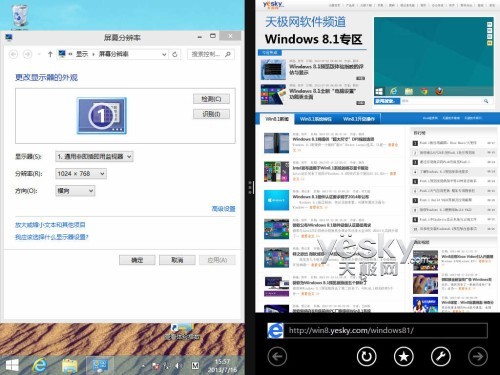 windows 8.1灵活丰富的分屏视图功能体验心得分享