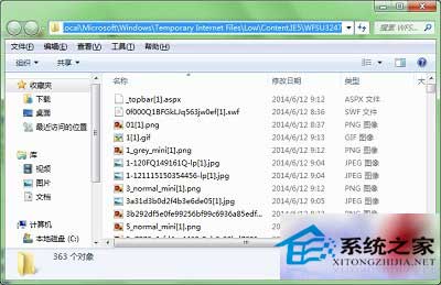 Win8系统网页视频缓存文件位置在哪个文件夹