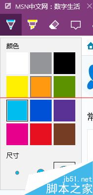 win10中Edge浏览器的画笔工具在哪里？