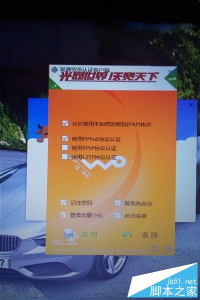电脑联网时弹出619,691或其他数字提示的解决方法