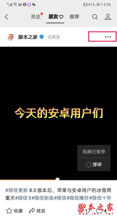 微信如何提取视频号原声?微信视频号原声提取使用方法