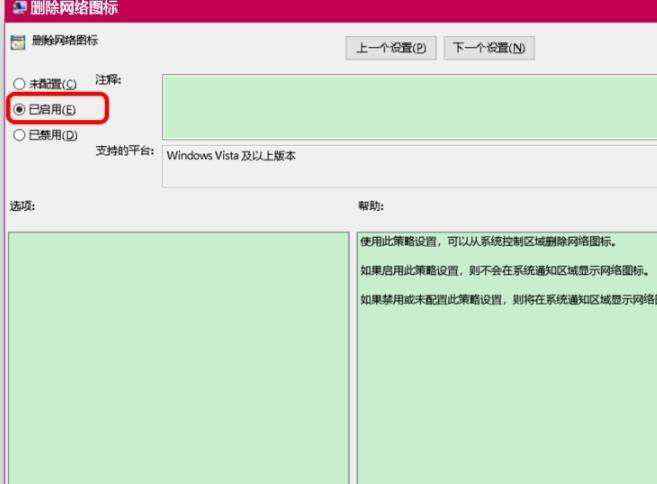 win10网络图标消失不能上网怎么恢复?