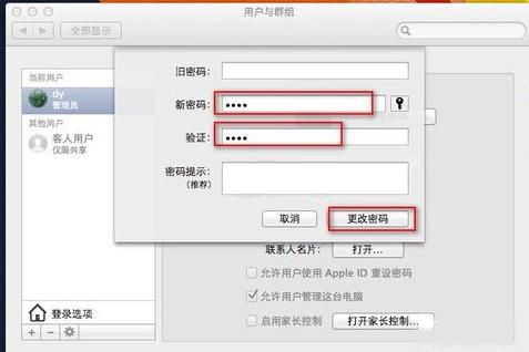 Mac怎么设置开机密码 设置开机密码的方法