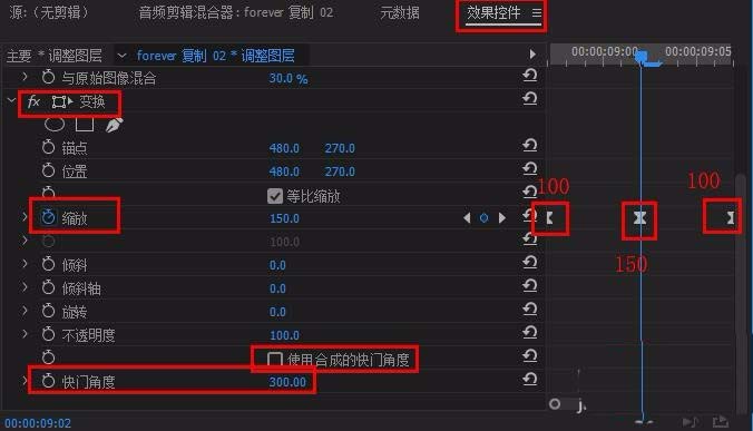 Premiere视频怎么添加位移转场效果?