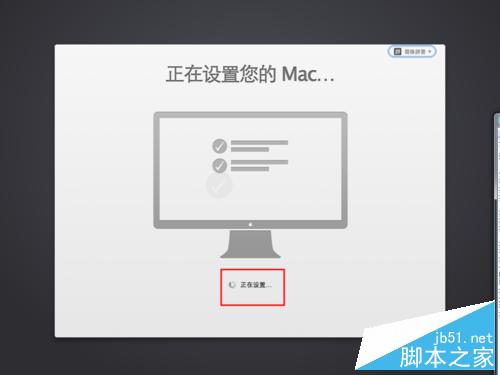 Mac OS X 10.9 Mavericks系统怎么激活？