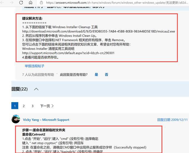 一招解决win10更新失败问题 支持多种错误代码