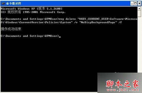 XP系统显示属性窗口找不到桌面选项卡的两种解决方法