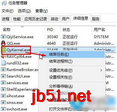 Win10系统清理爱奇艺视频缓存文件教程