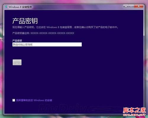 自己动手来获取win8.1ISO并制作系统安装盘