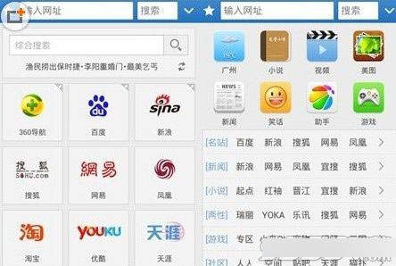 360手机浏览器设置主页教程