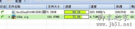 查看自己的网速和宽带的方法