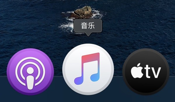 macOS Catalina正式版系统好用吗 macOS Catalina上手体验评测