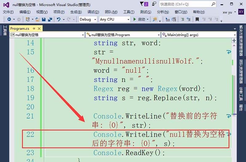 vs2015字符串null值怎么转化为null?