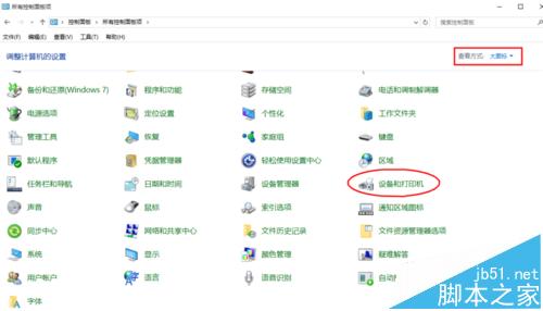 Win10找不到打印机扫描操作该怎么办？