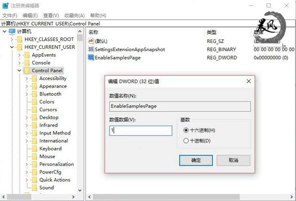 Win10怎么显示潜伏的Samples样板项目?