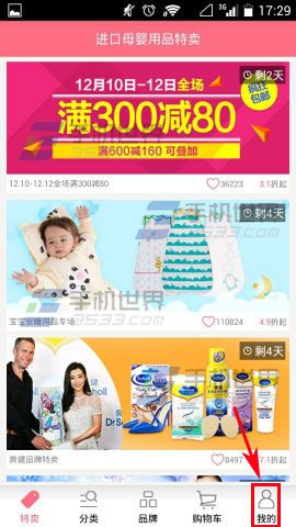 辣妈商城怎么砸彩蛋抽大奖？