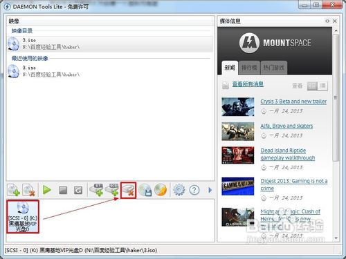 daemon tools怎么用	精灵虚拟光驱daemon tools使用图文教程