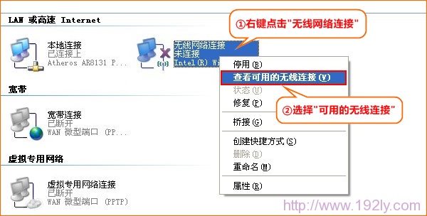 192.168.1.253路由器的安装和Router模式上网的设置教程