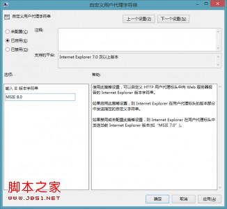 解决win8.1rtm版IE11兼容性问题导致很多网站认为IE11是firefox