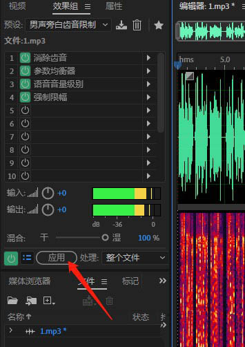 Audition效果组音效怎么使用? Audition效果组的用法