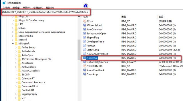 Win10系统Office Word每次打开都提示正在准备安装程序怎么解决?