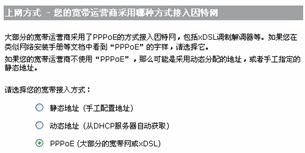 H3C Aolynk BR104H家庭宽带路由器的设置图文教程