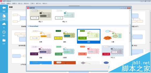 XMind怎么绘制树状家谱图?