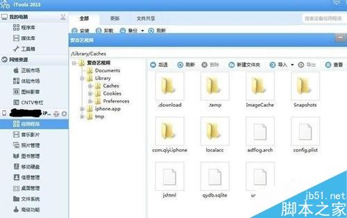 ipad怎么清理垃圾？ipad全方位清理系统垃圾教程