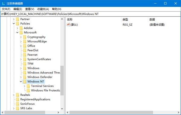 如何在Win10中启用关闭事件跟踪程序