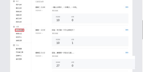 微信公众号二维码怎么导出 快速导出微信公众号二维码的方法