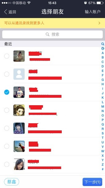 支付宝钱包怎么讨红包?支付宝钱包讨红包的方法介绍