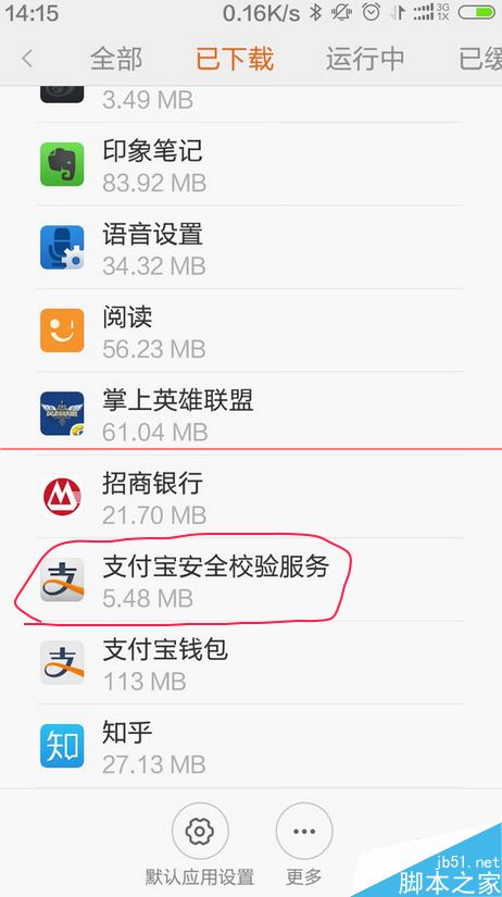 小米手环绑定支付宝失败 提示系统繁忙请稍后再试的解决办法