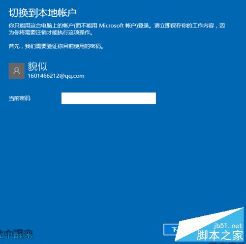 win10开机密码怎样取消或者清除?