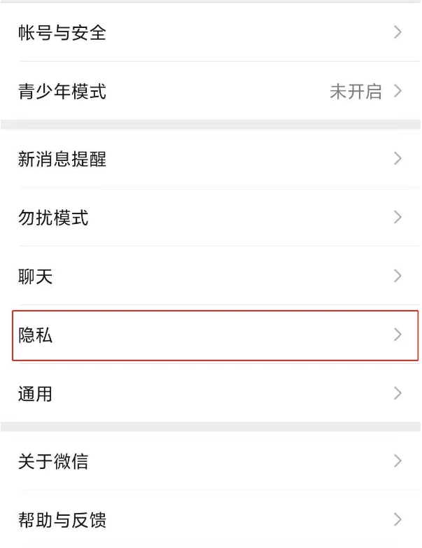 在微信上怎么取消腾讯视频应用授权?