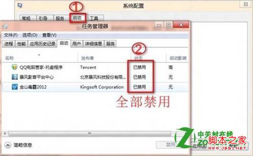 win8怎么解决无法启动安全中心服务的问题(多种方案)