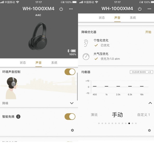 索尼WH-1000XM4降噪耳机值得买吗 索尼WH-1000XM4降噪耳机评测