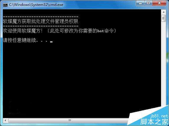win10怎么给批处理文件自动添加管理员权限?