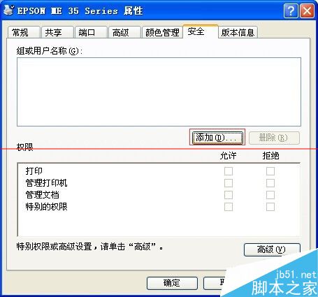 共享打印机怎么设置设置连接时需输入密码？