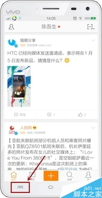 手机版新浪微博夜间模式在哪?如何开启?