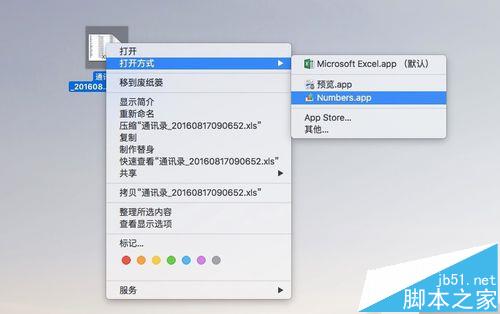 Mac系统通讯录怎么导入excel表格数据?
