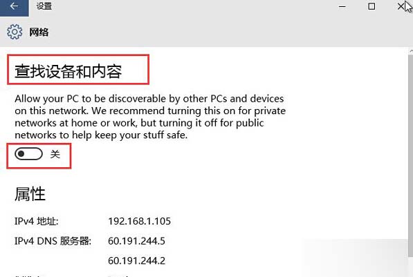 Win 10系统如何打开自动搜索网络？打开自动搜索网络的方法